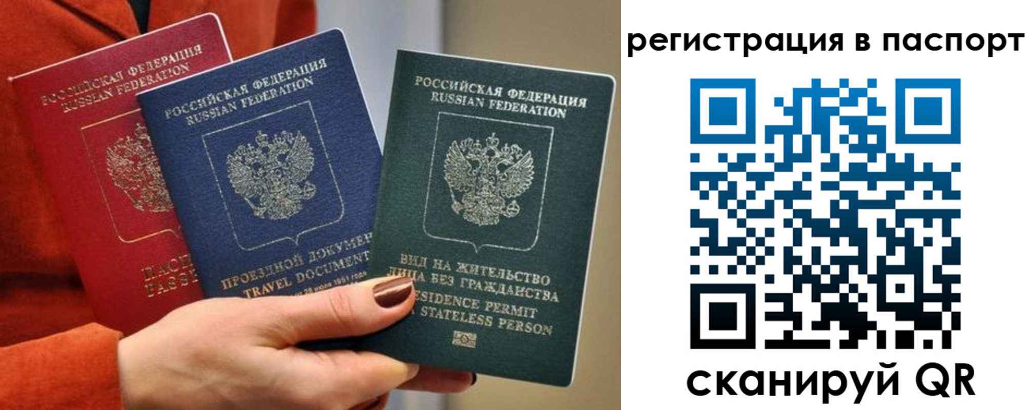 прописка штамп в Отрадном