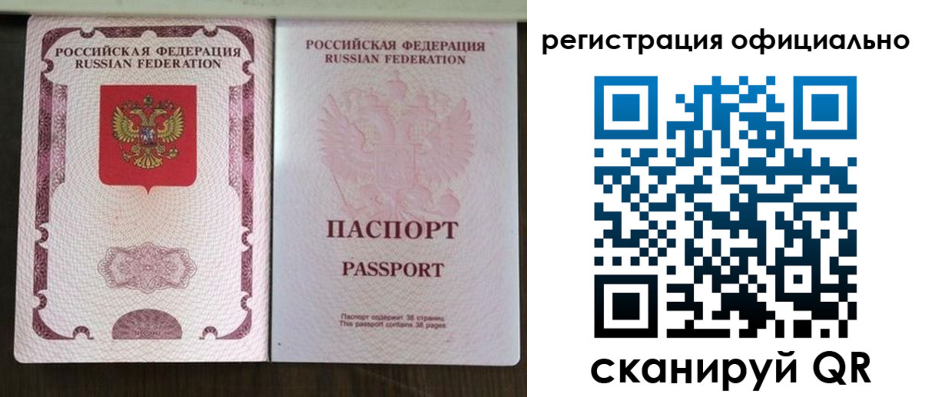 регистрация для школы в Отрадном