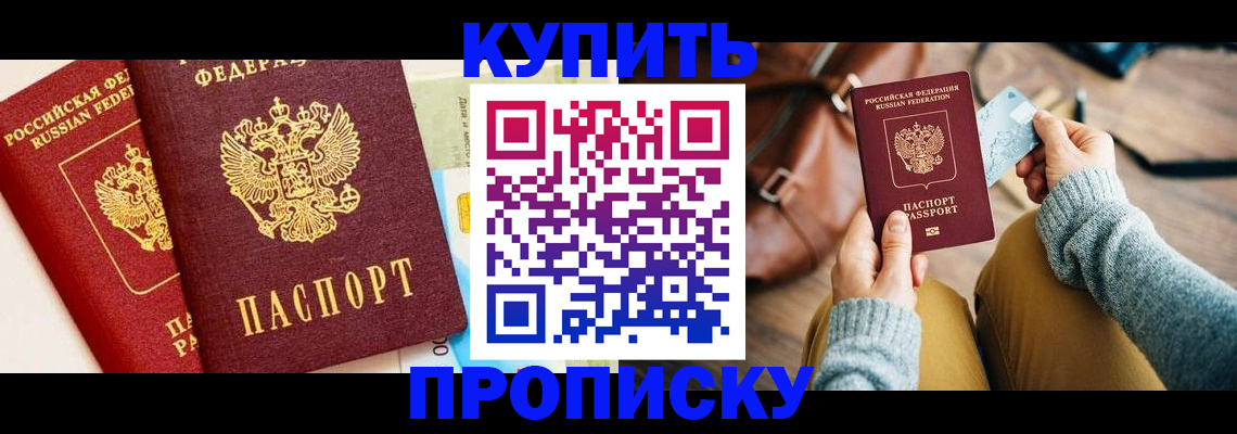 временная регистрация в Отрадном