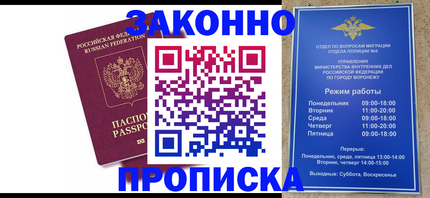 найти адрес прописки в Отрадном