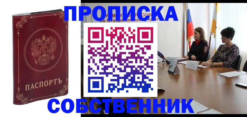 временная регистрация гарантия в Отрадном