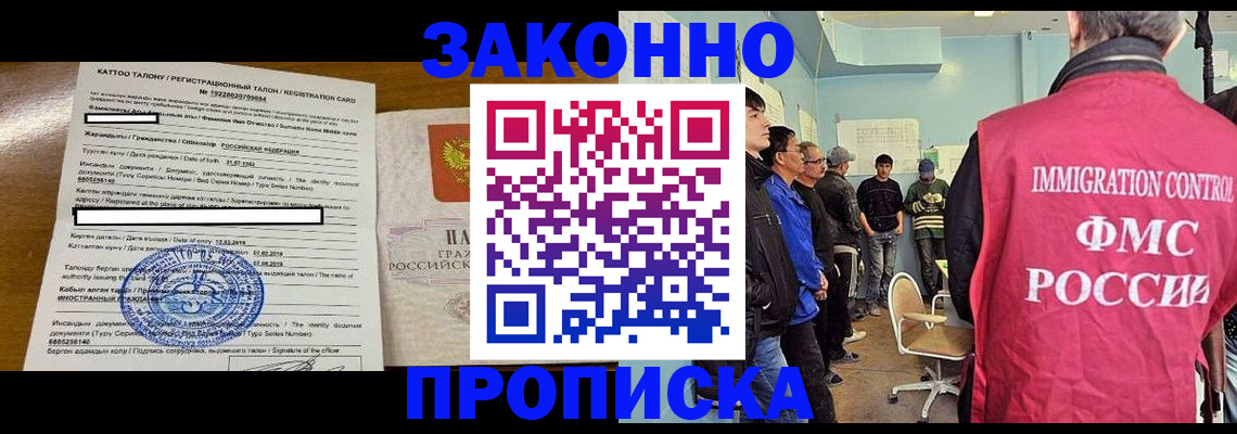 прописка для школы в Отрадном