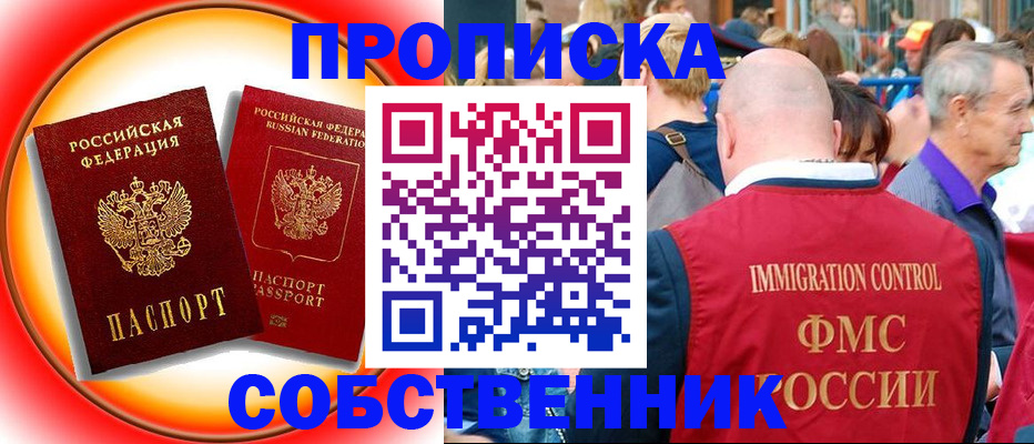 прописка иностранных граждан в Отрадном
